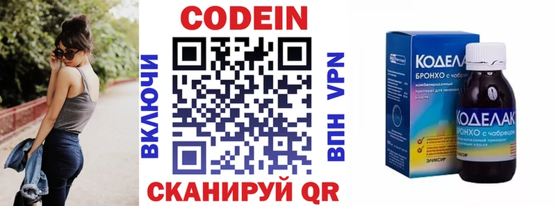 купить   Зея  kraken ТОР  Кодеин напиток Lean (лин) 