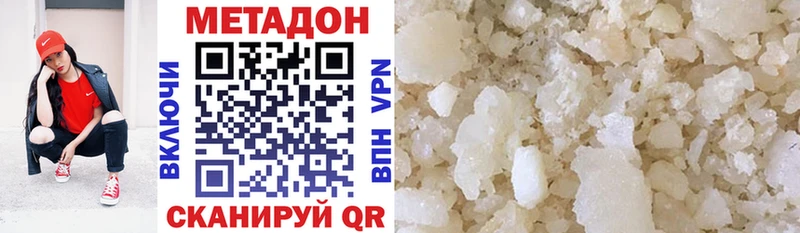 ОМГ ОМГ ссылка  Зея  МЕТАДОН мёд 